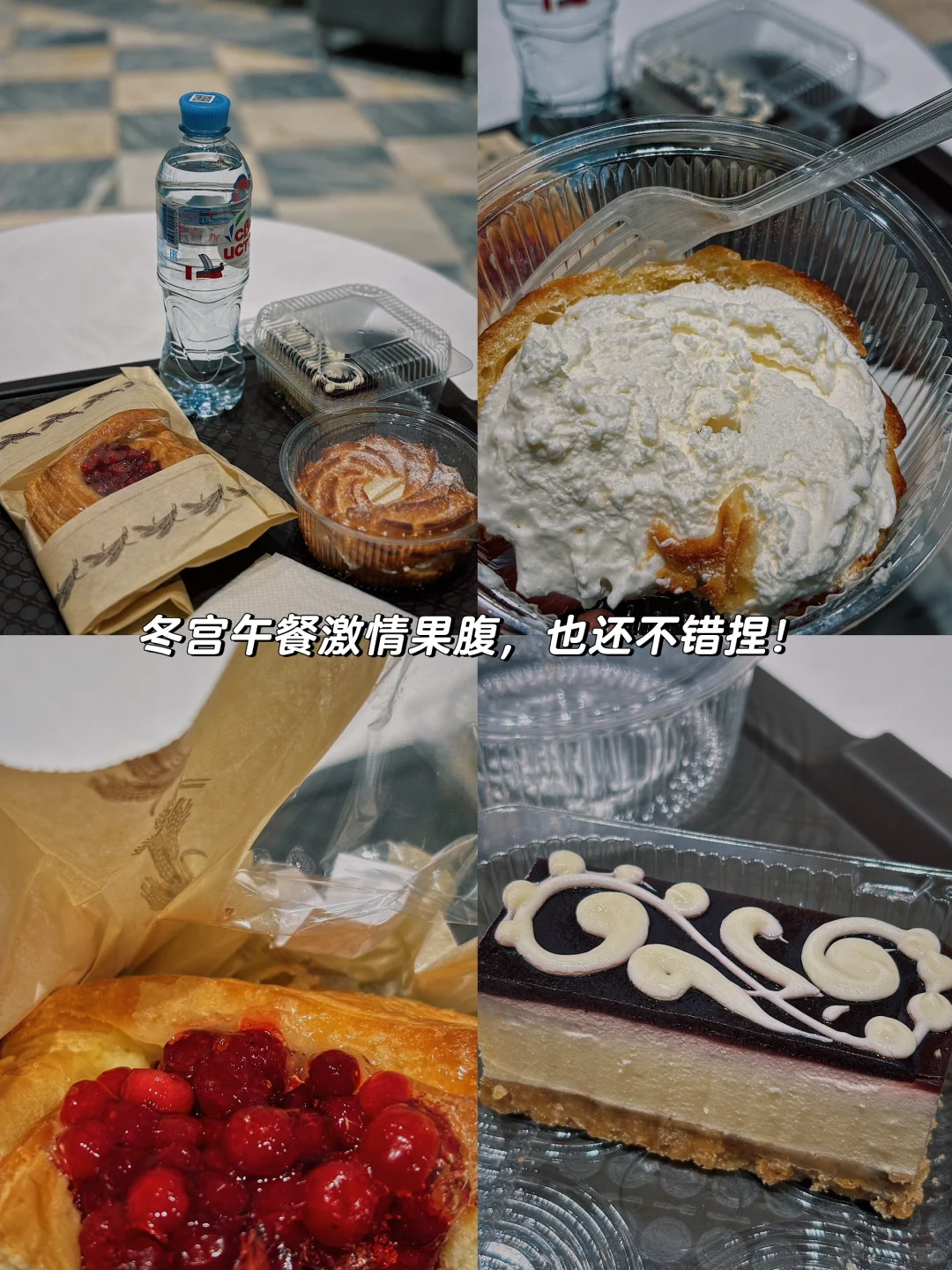 🤤圣彼得堡美食攻略，全部都好吃！（一人食版）