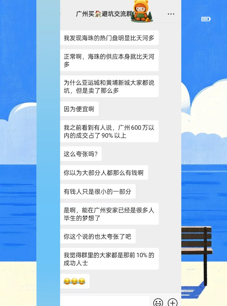 广州各区上半年成交