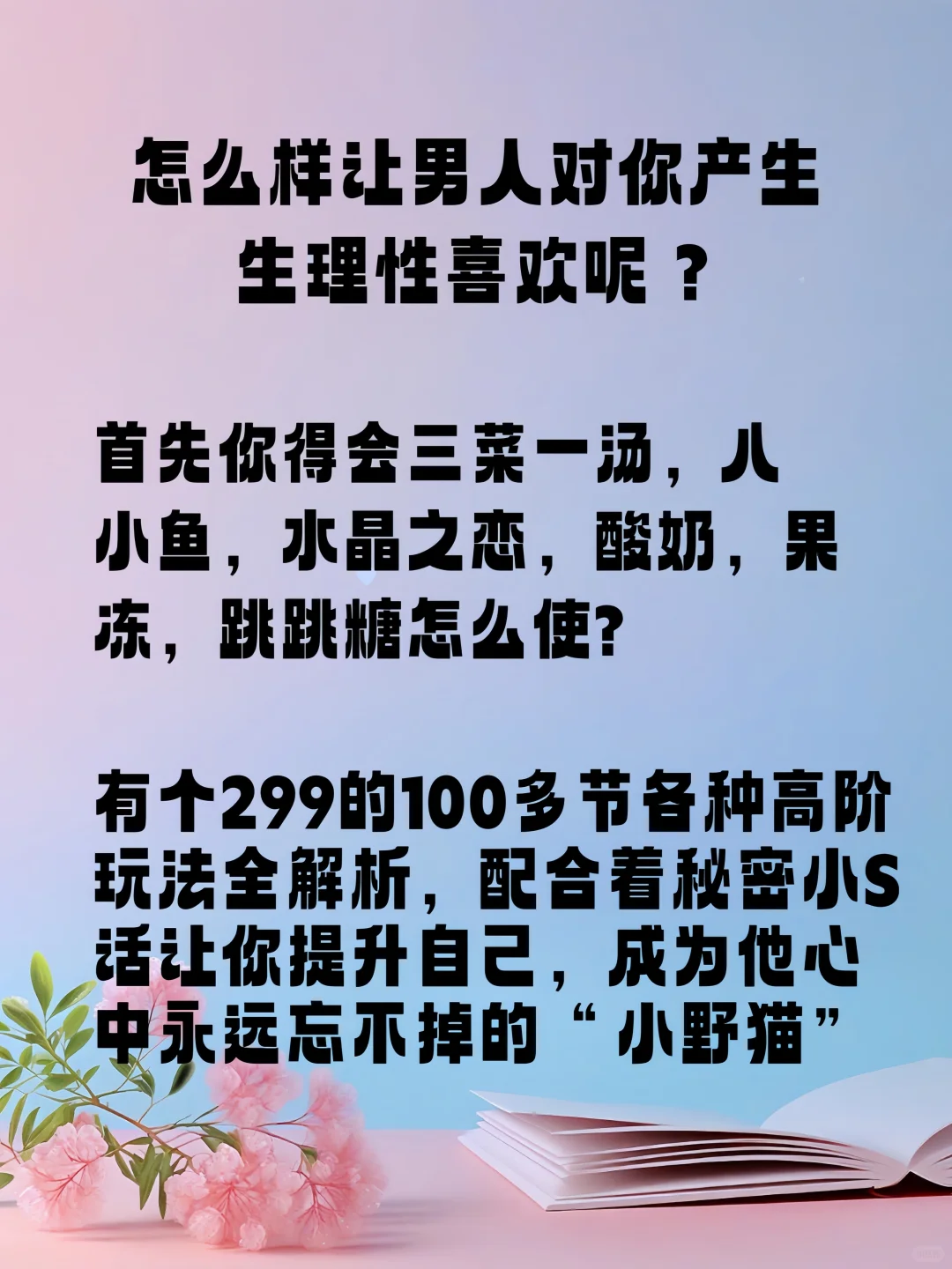 男生的生理性真的很明显