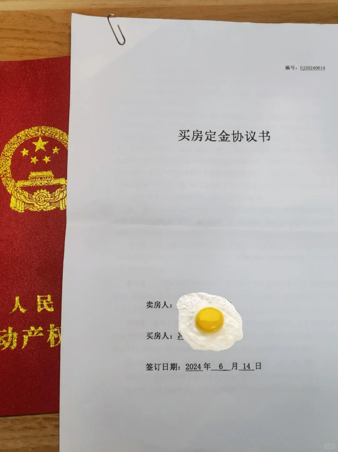 无中介小红书自助卖房，比我想象中简单太多