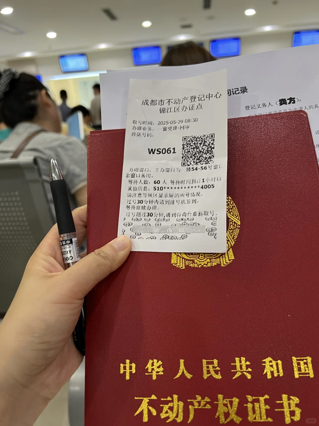 成都二手房交易流程及详细步骤！！！