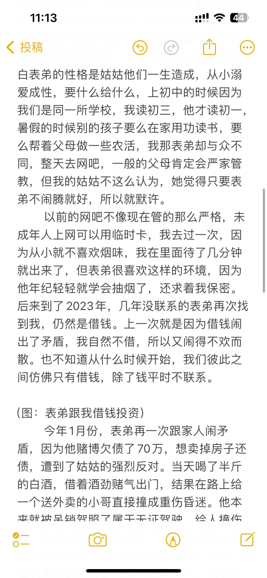 家人拒绝卖房替表弟还债，一气之下酒驾撞人