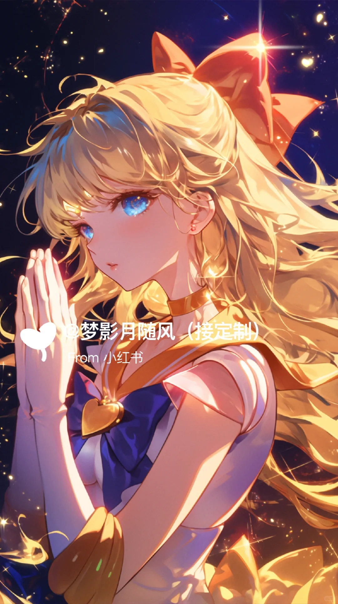 夜空下的祝福1💓美少女战士手机壁纸