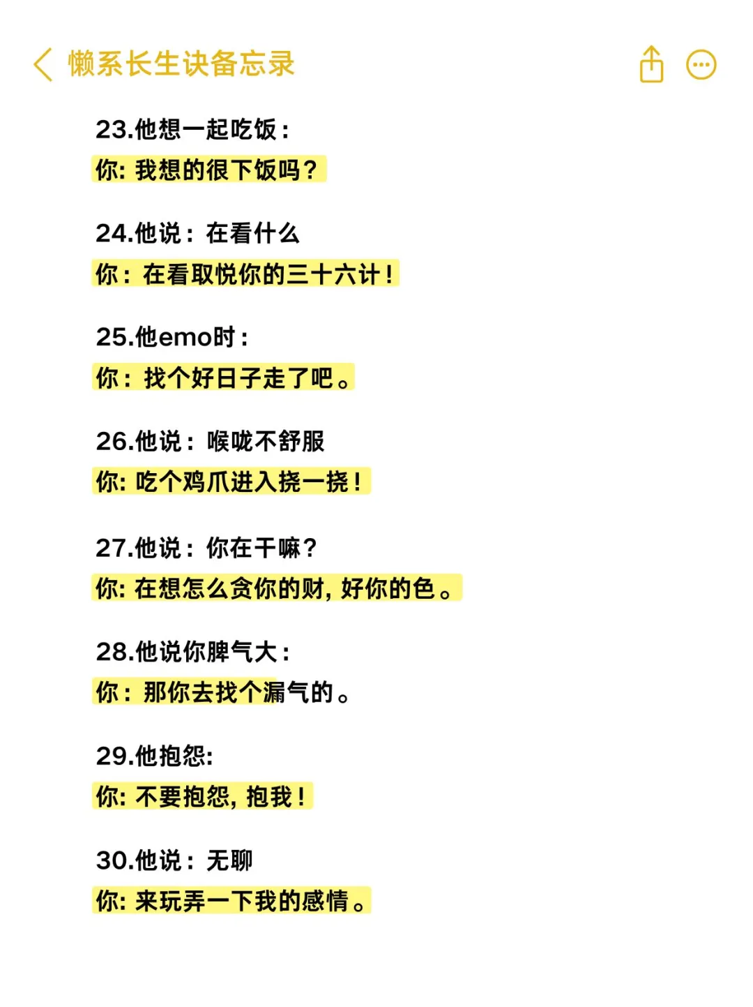 背梗，做聊天鬼才