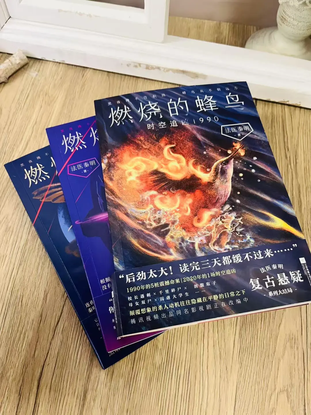《燃烧的蜂鸟》限量亲签版！手慢无！