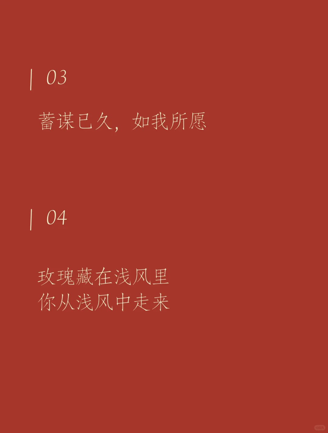 步步不离官宣，句句都是官宣