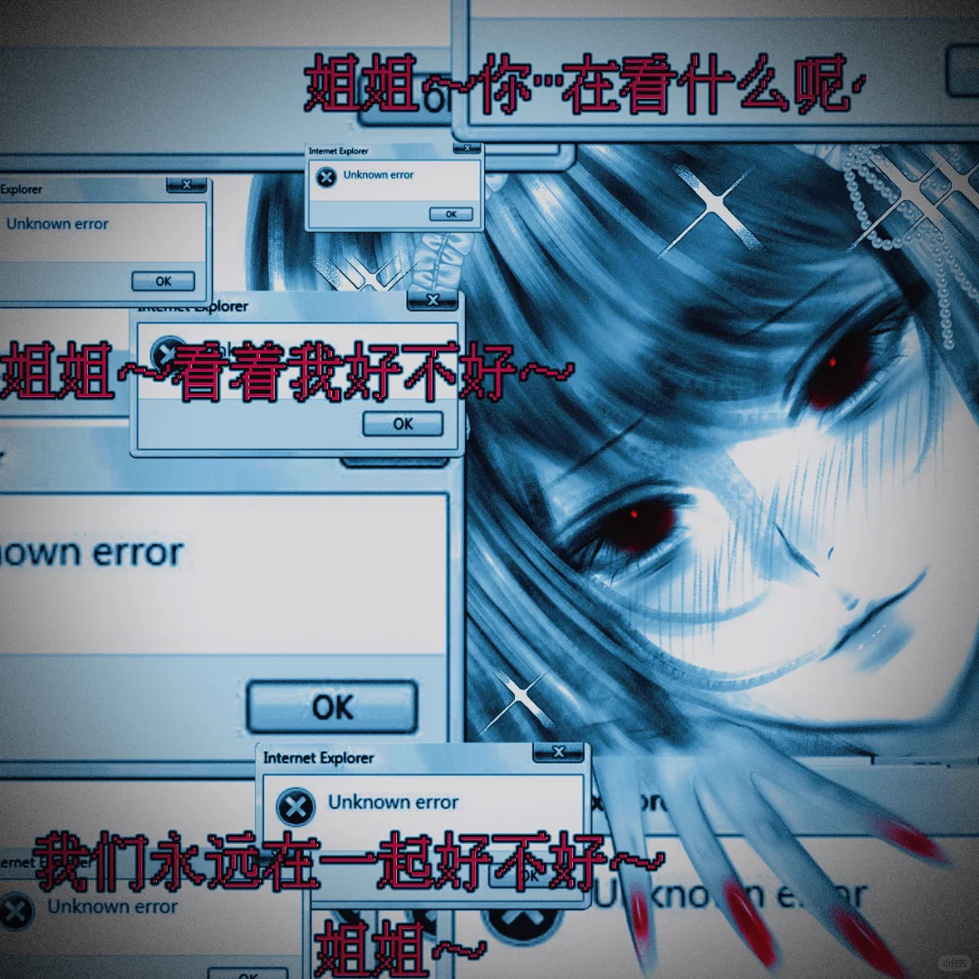 女鬼来袭