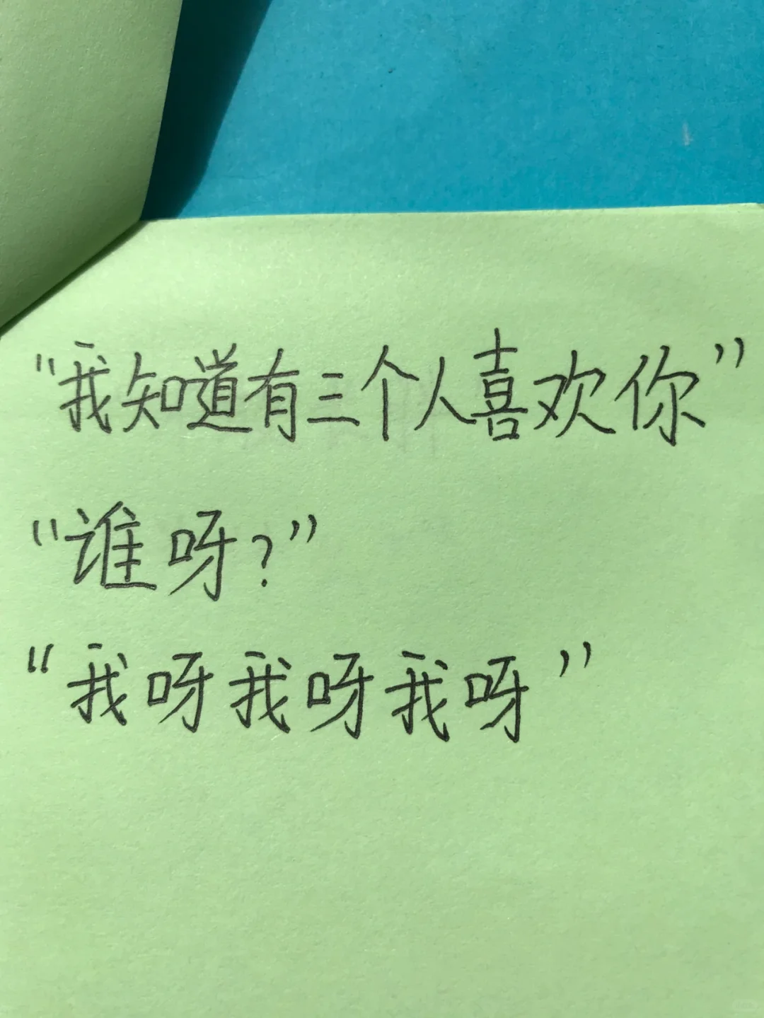 教你最撩人的套路情话😄