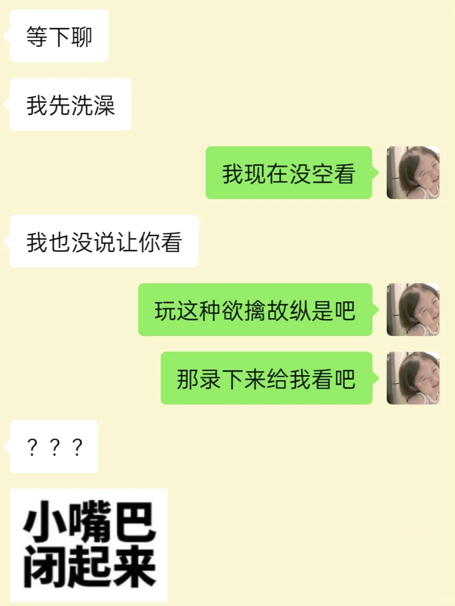 当男朋友说去洗澡时的有趣回复