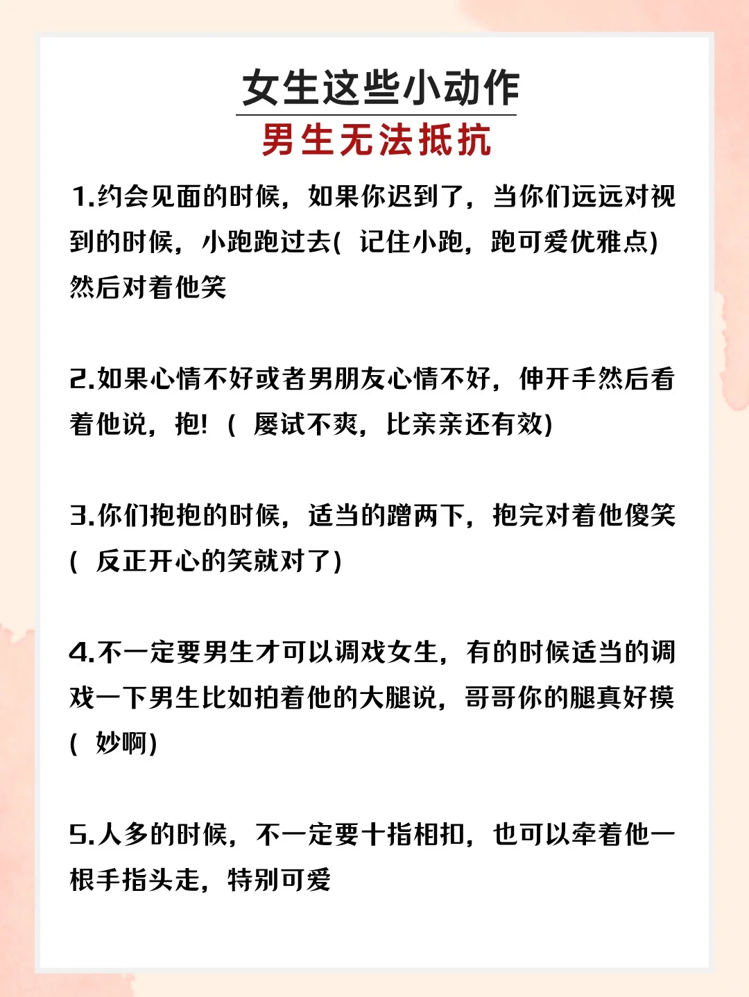 无意间的小动作，看看你都学会了哪些😉