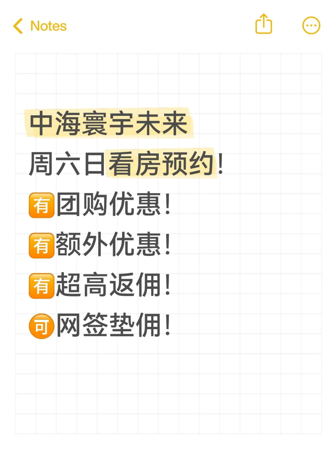 中海寰宇未来特惠来袭！