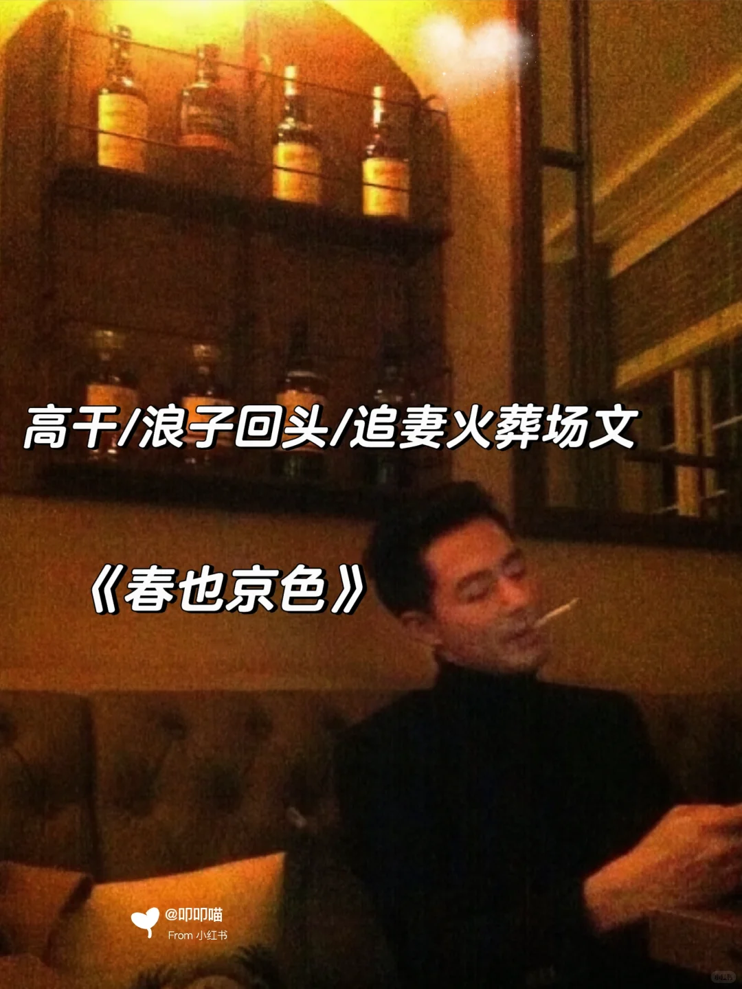 她懂他的意思，识趣离开就是她最好的回应