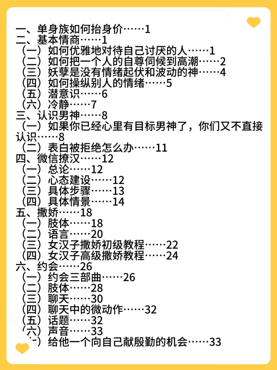 让男生浑身燥热的野猫情话合集
