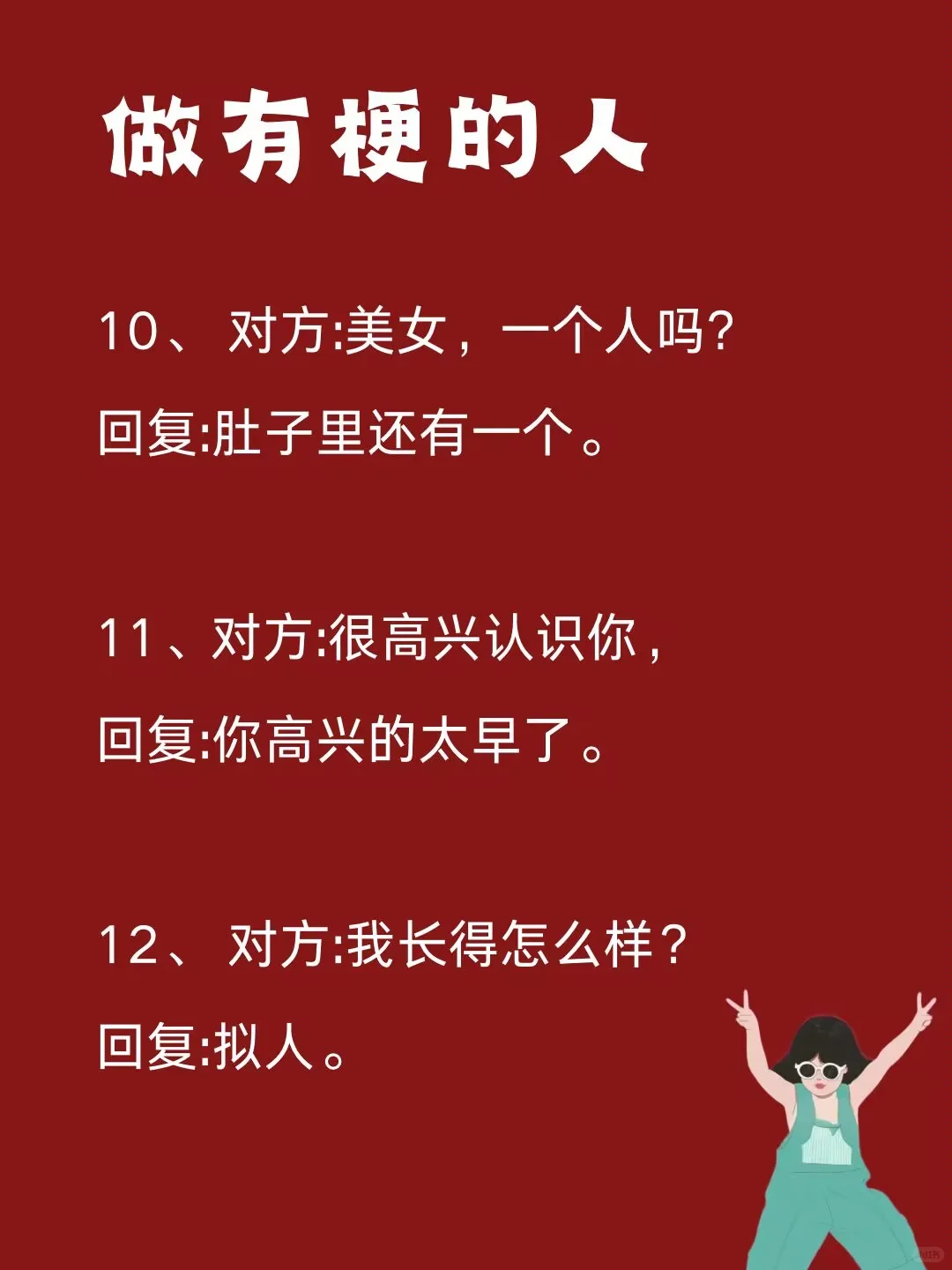 幽默搞笑句子，越看越解压