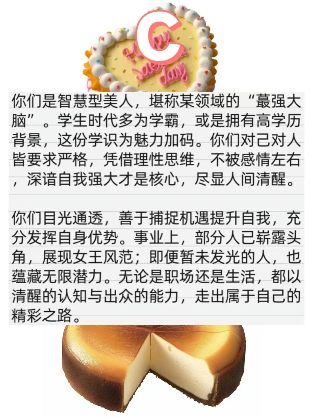 你属于哪种类型的美女（有答案）