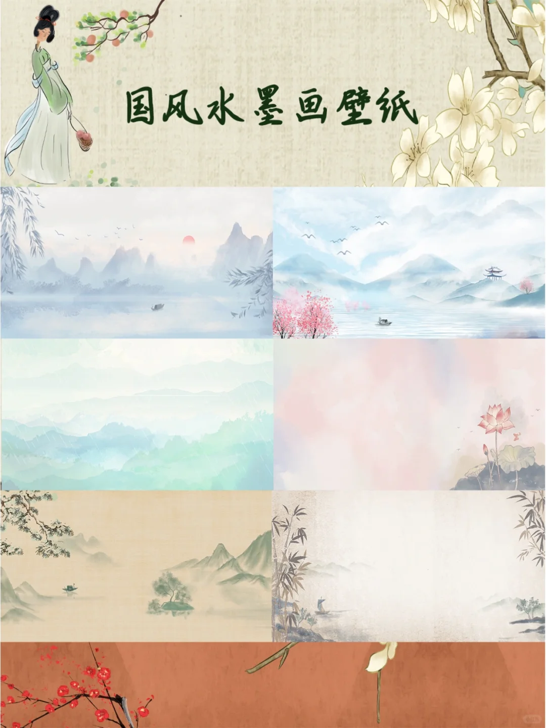 国风水墨画 诗一般的壁纸