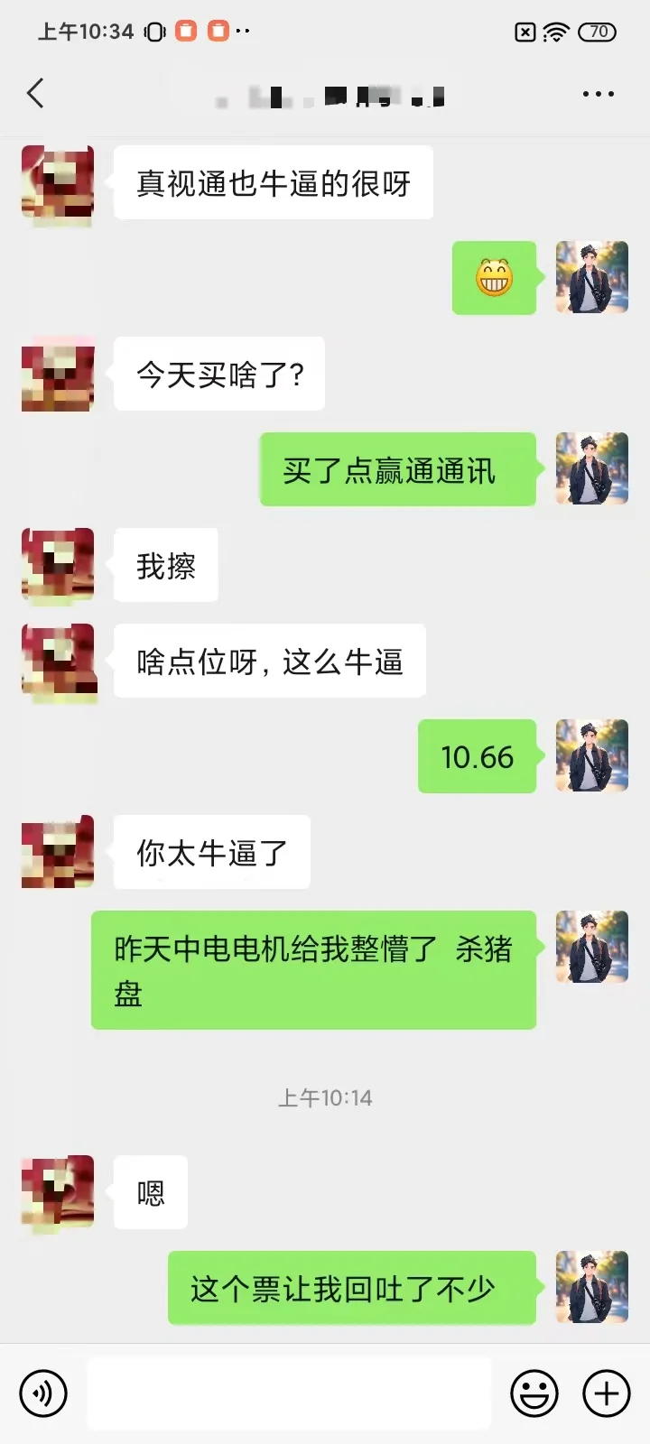 持续更新交易