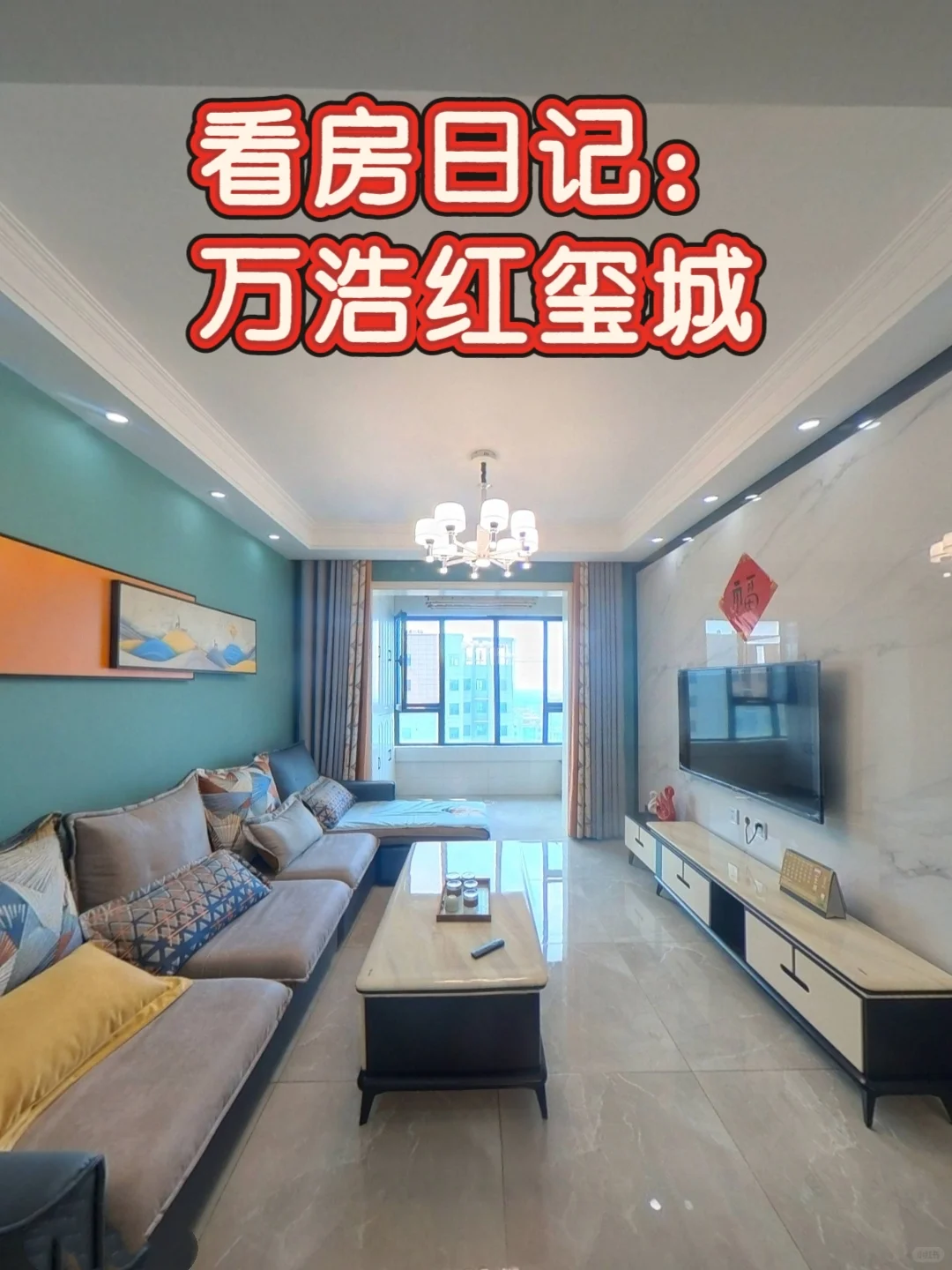 丛台路东段一套91个平，两个屋。装修很省事