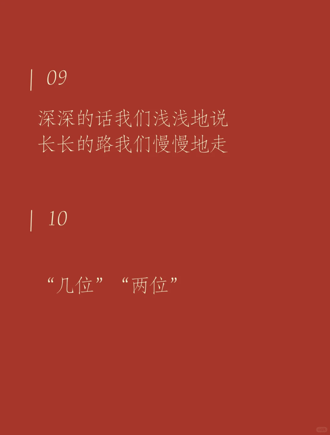 步步不离官宣，句句都是官宣