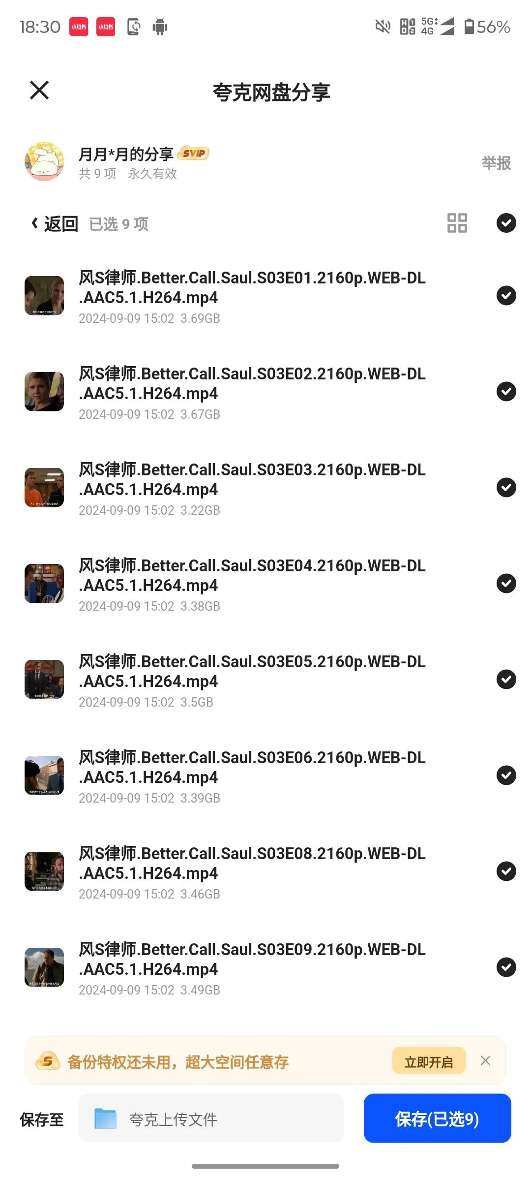风骚律师1-5季高清合集系列来啦