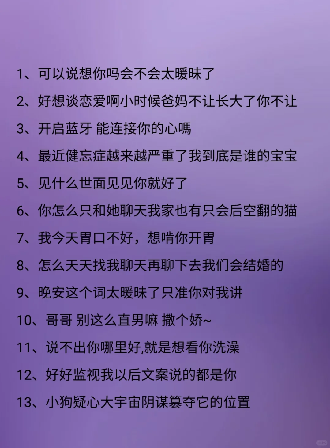 一句话让你越聊越上头