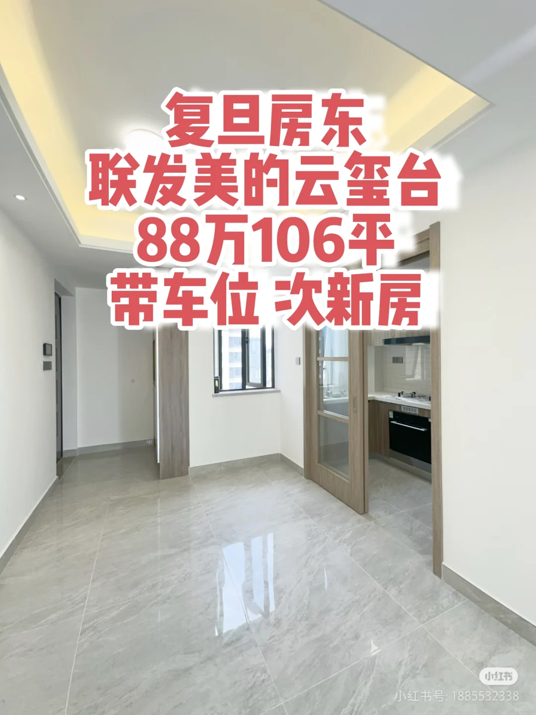 复旦房东 南昌县云玺台新房直售