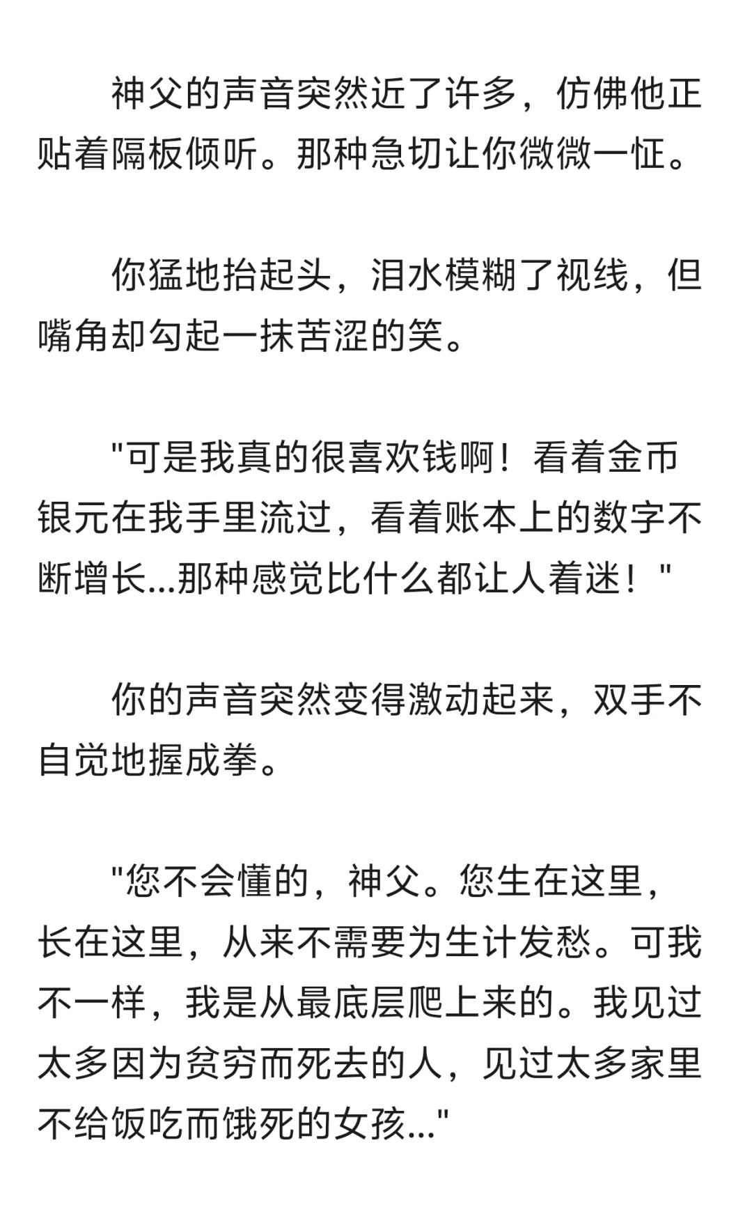 钓系美人✖️为你堕落的高岭之花