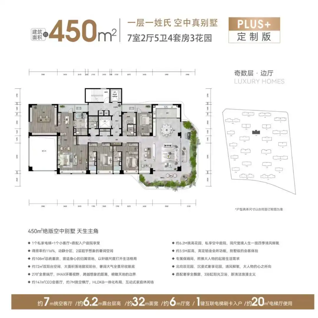 历下区 经十路旁 这个户型怎么样 层层露台