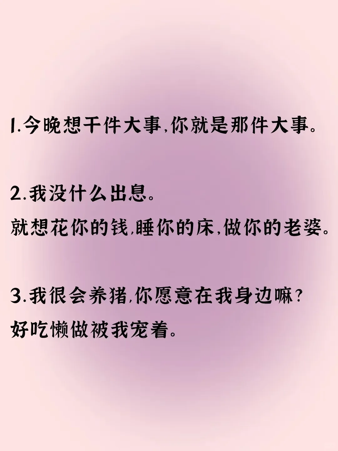 撩拨男人的心，做个“小妖精”