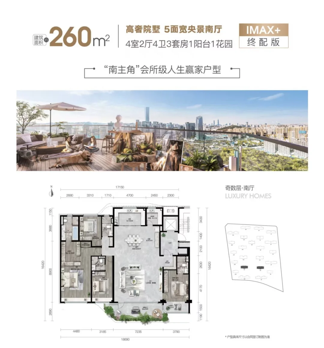 历下区 经十路旁 这个户型怎么样 层层露台