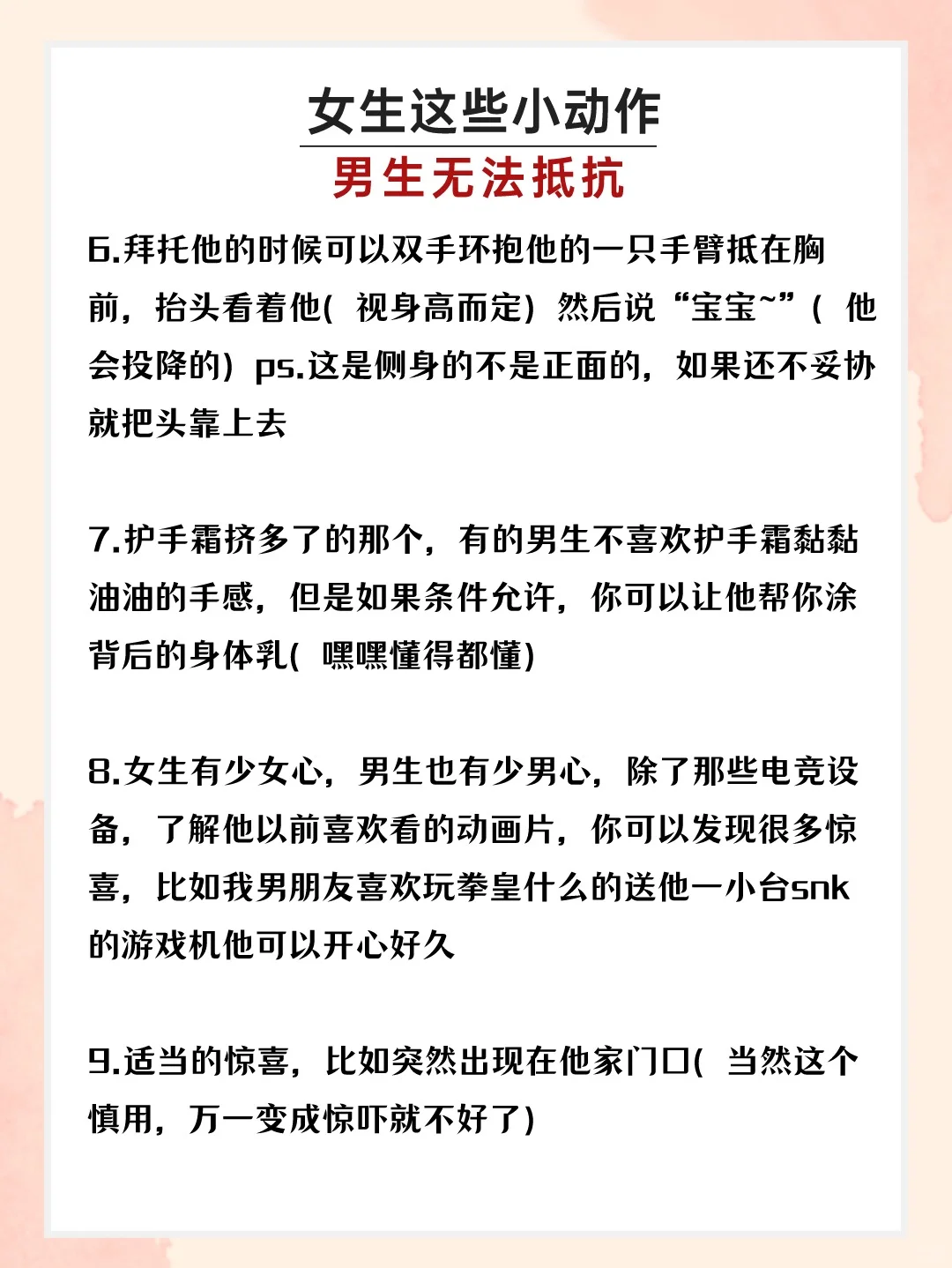 无意间的小动作，看看你都学会了哪些😉