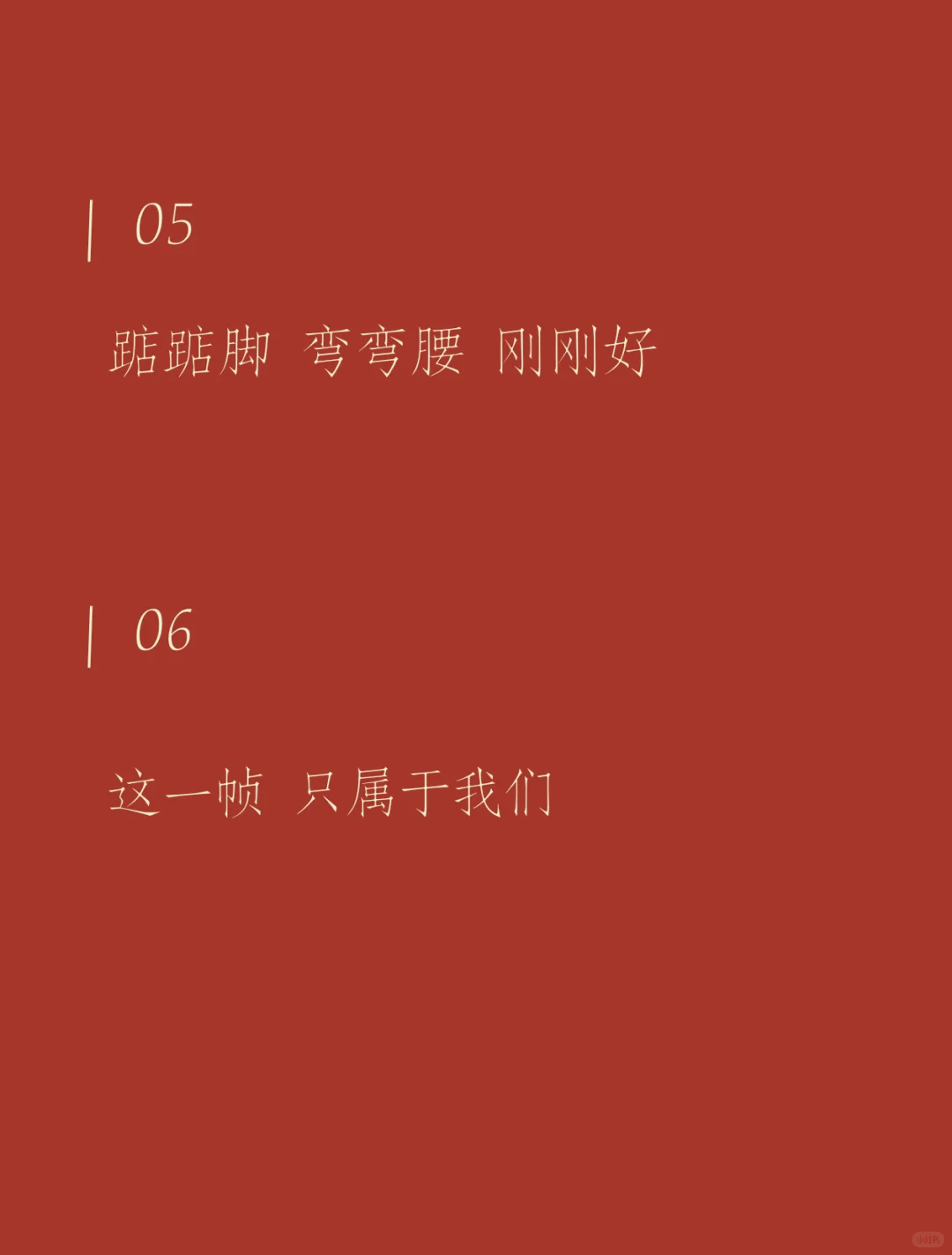 步步不离官宣，句句都是官宣