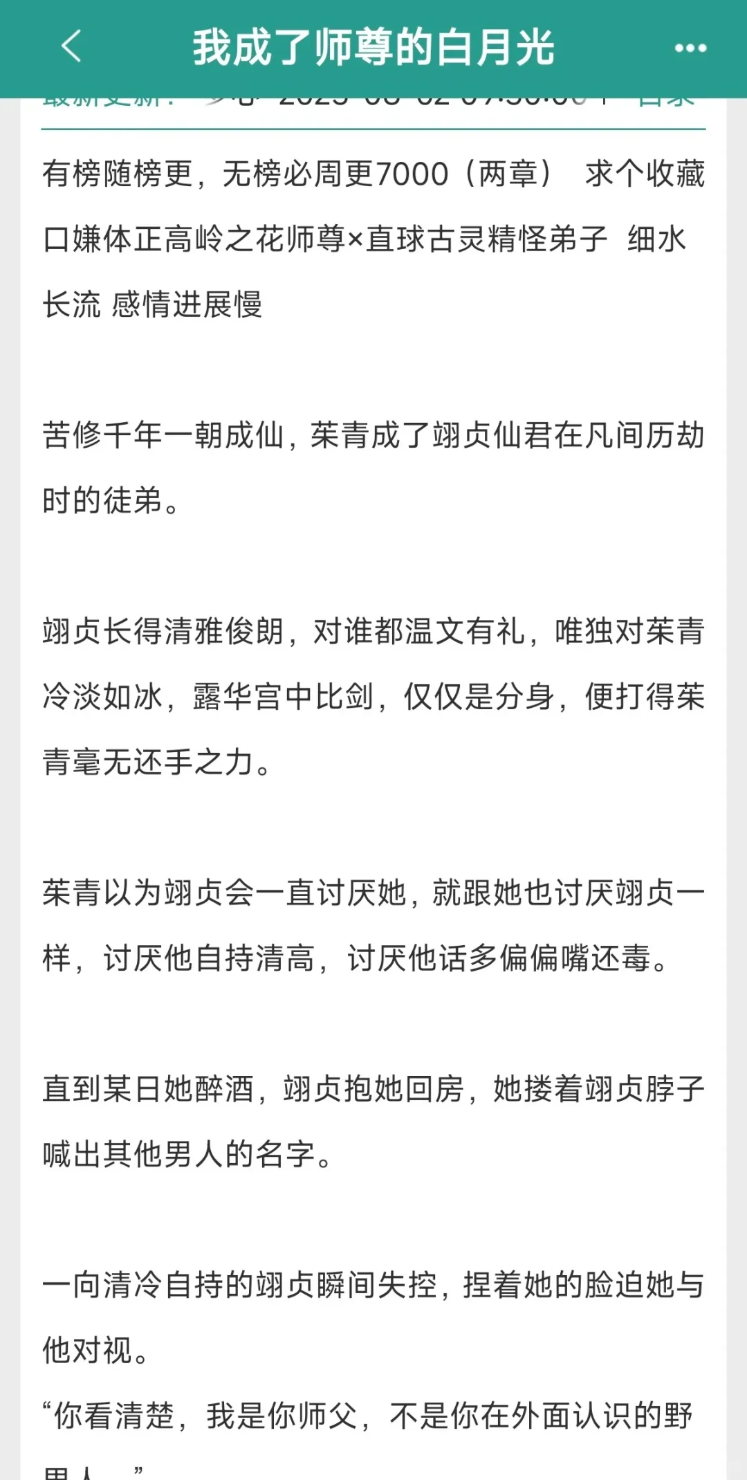 这本师徒文也太好看了！小徒弟撩人不自知！