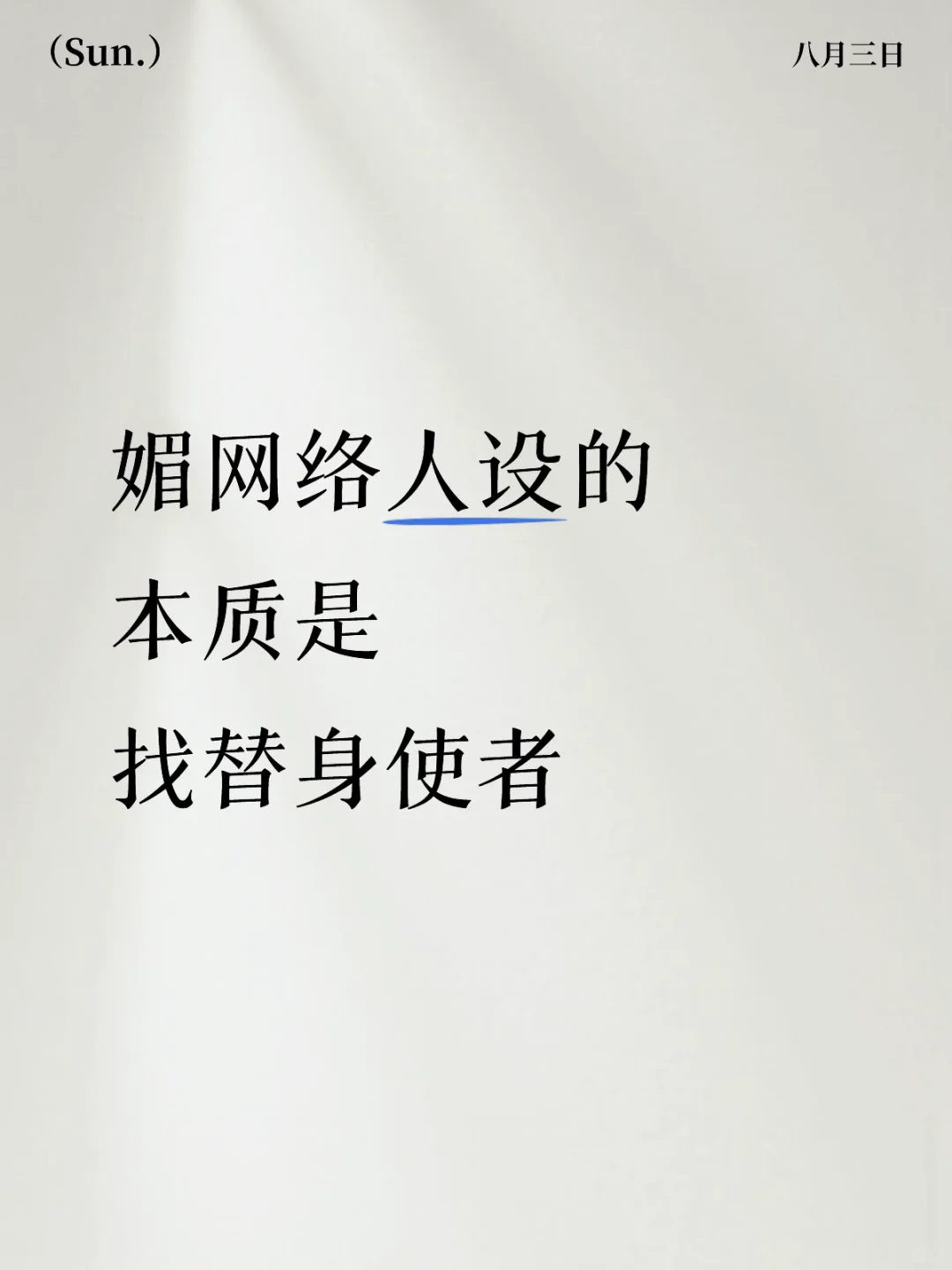 幻想中我就成了你