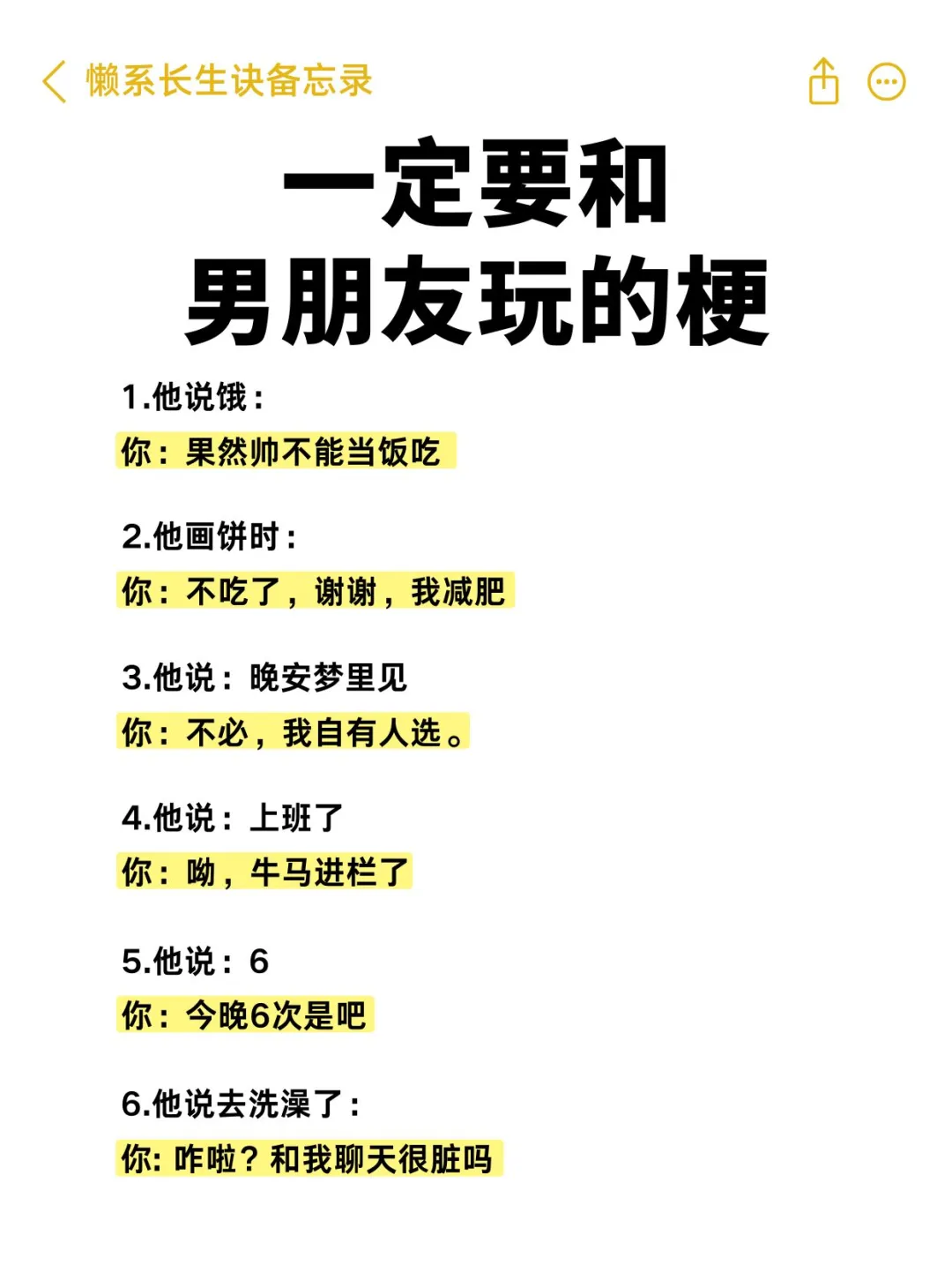背梗，做聊天鬼才