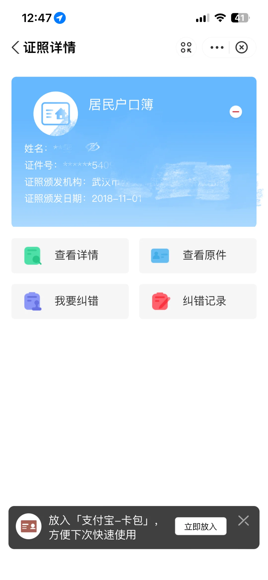 荆州市民之家十分钟提取公积金❗️