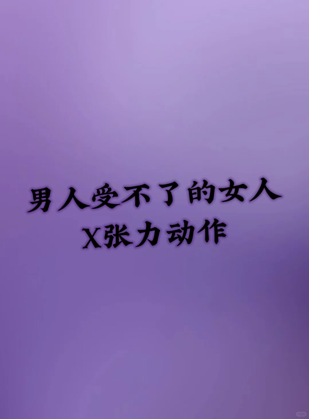 一句话让你越聊越上头