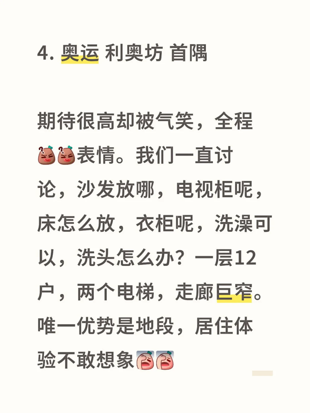 🇭🇰买房日记03 周末暴走
