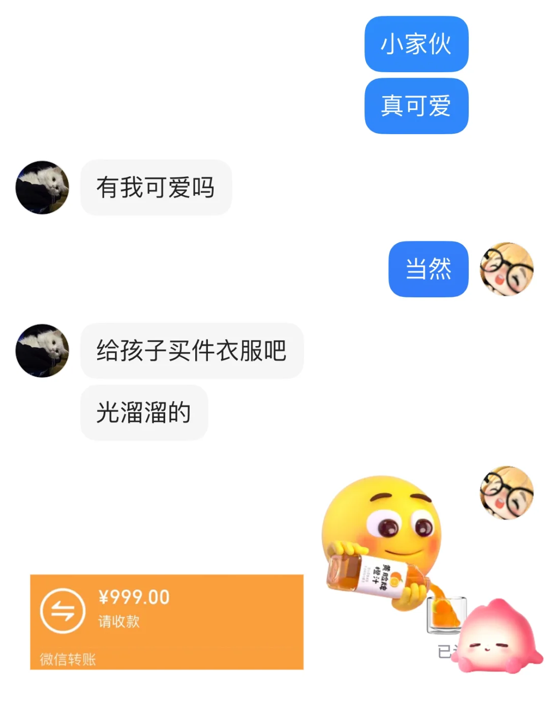 让聊天变得有趣一点