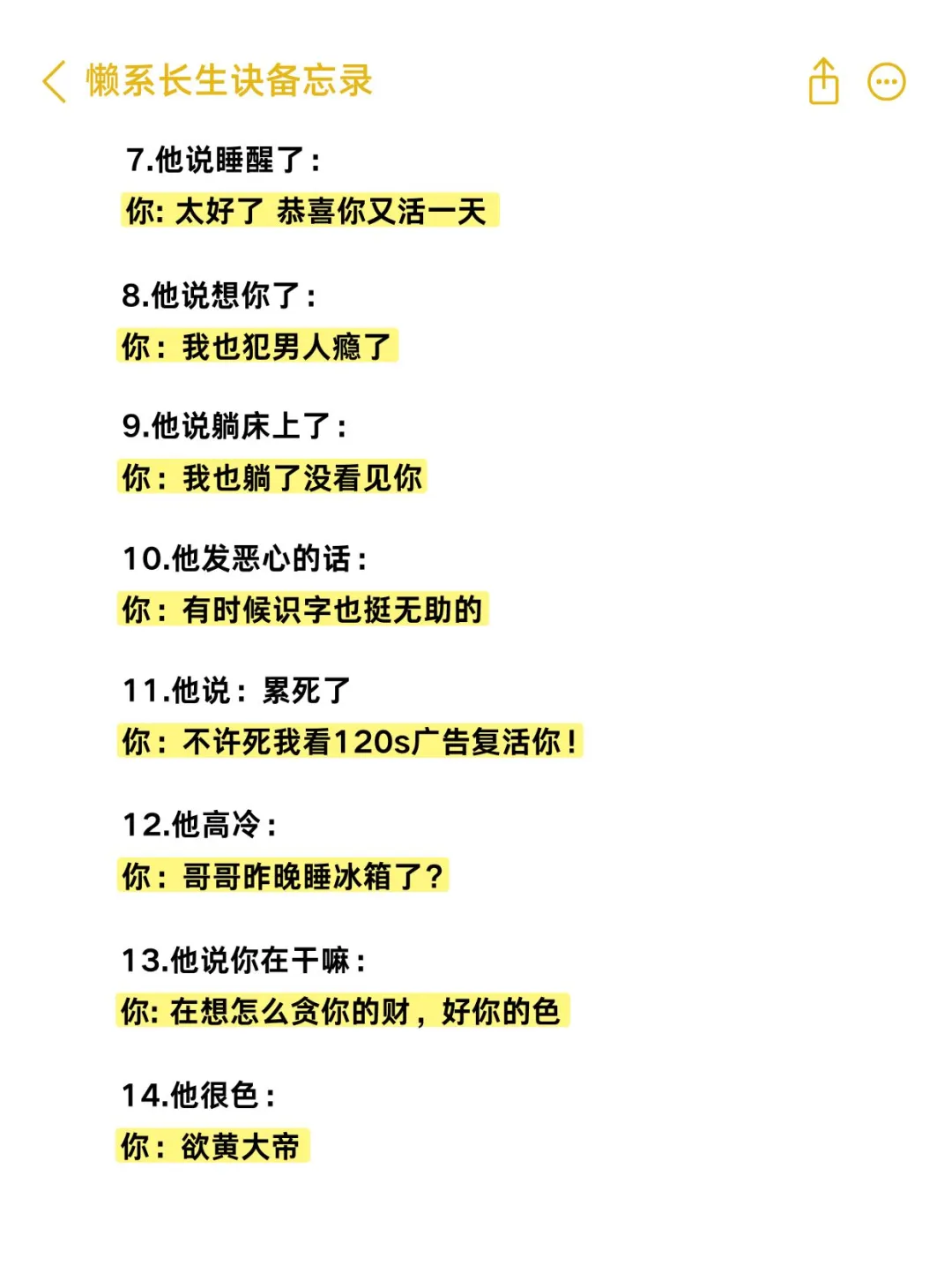 背梗，做聊天鬼才