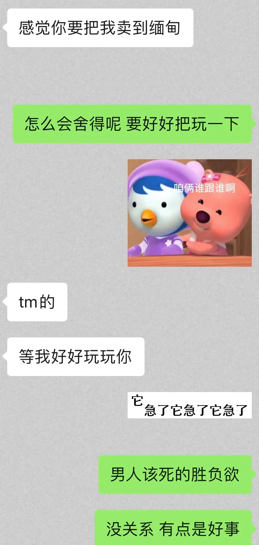 ep15: 调戏天蝎男简直是人生一大乐趣