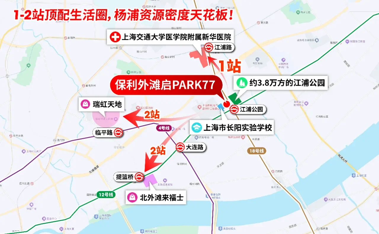 保利外滩启Park77🈶官方对接+新房团购返现
