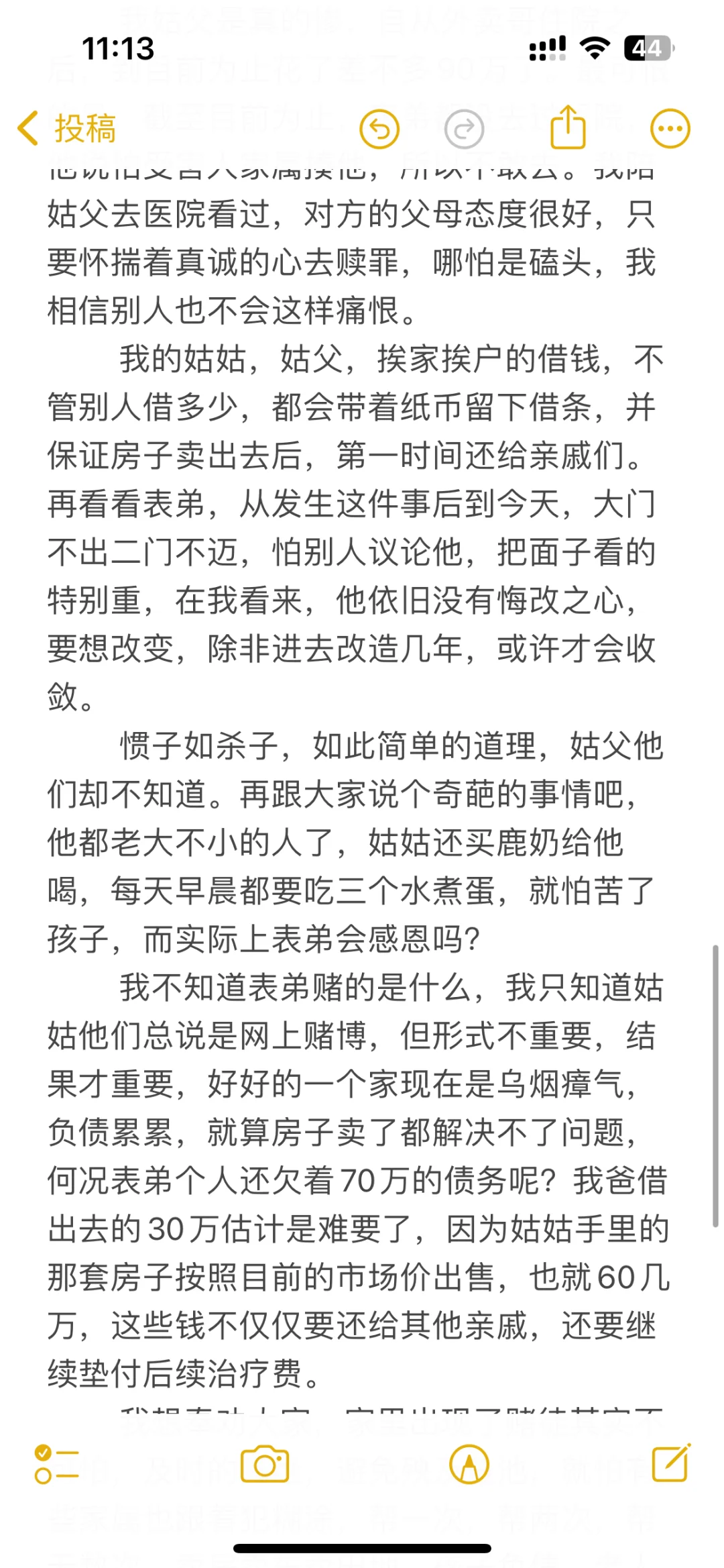 家人拒绝卖房替表弟还债，一气之下酒驾撞人