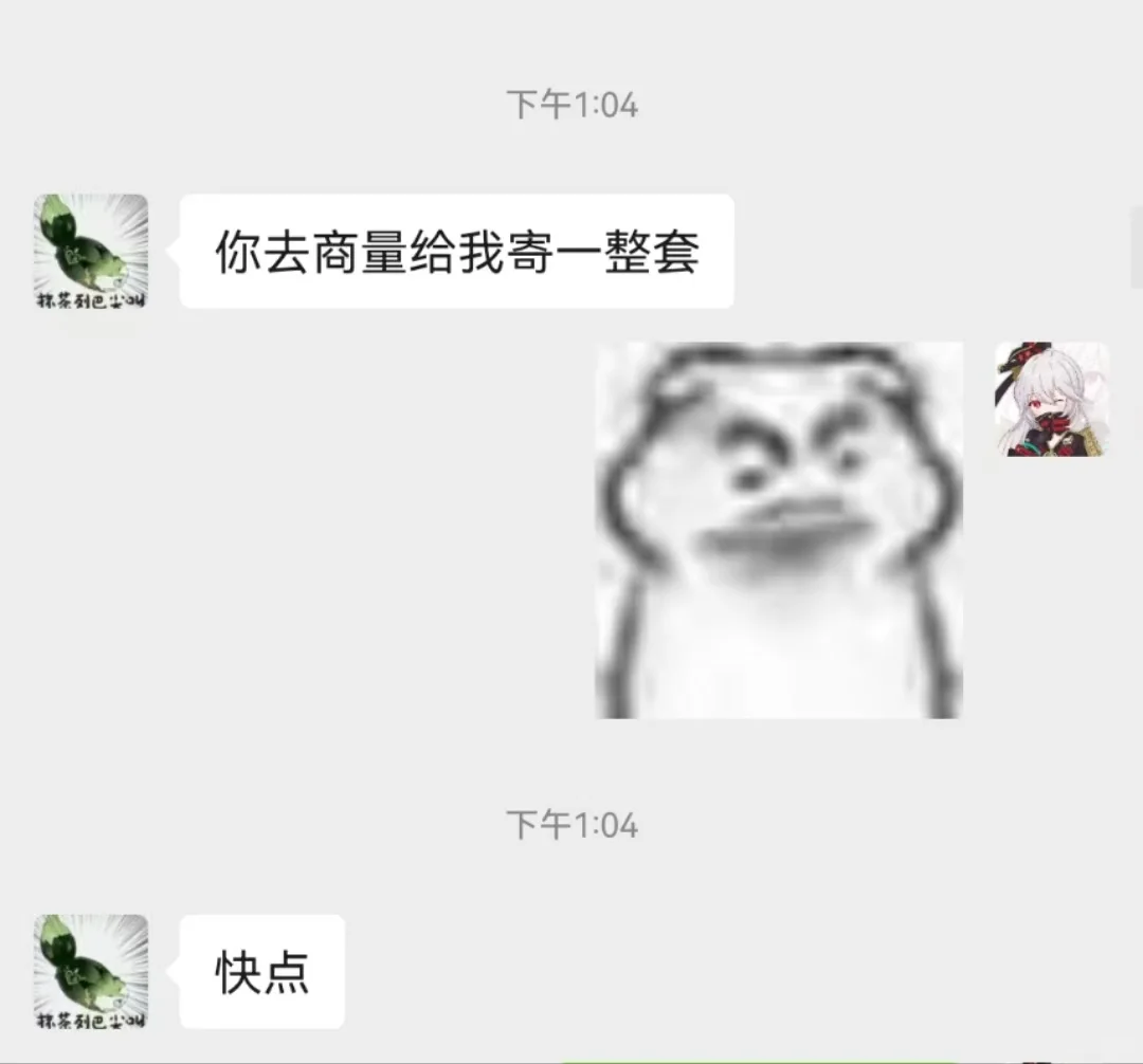 关于一个笨蛋商用当私稿接了这件事
