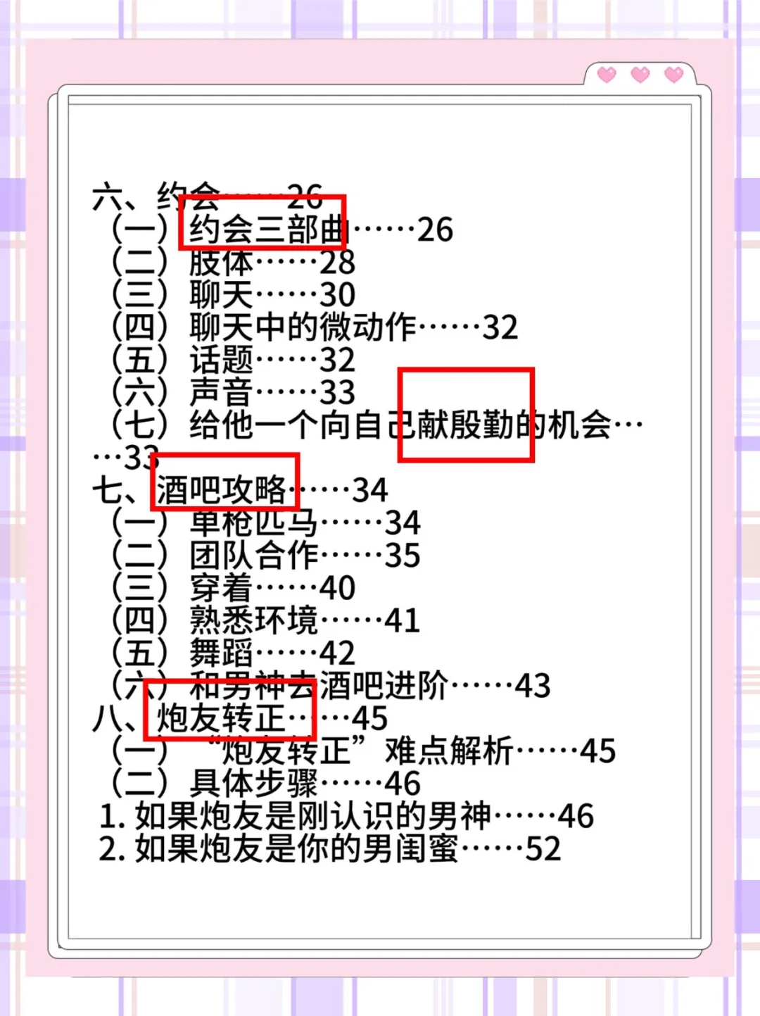 男人听了 “浑身燥热” de 纯欲情话