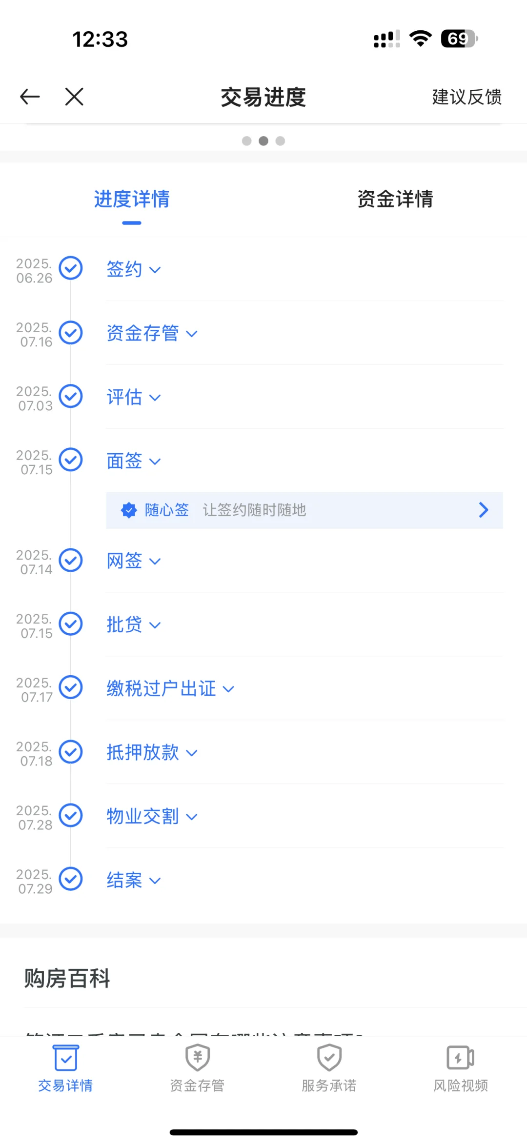 快看啊！我有房了！🥰