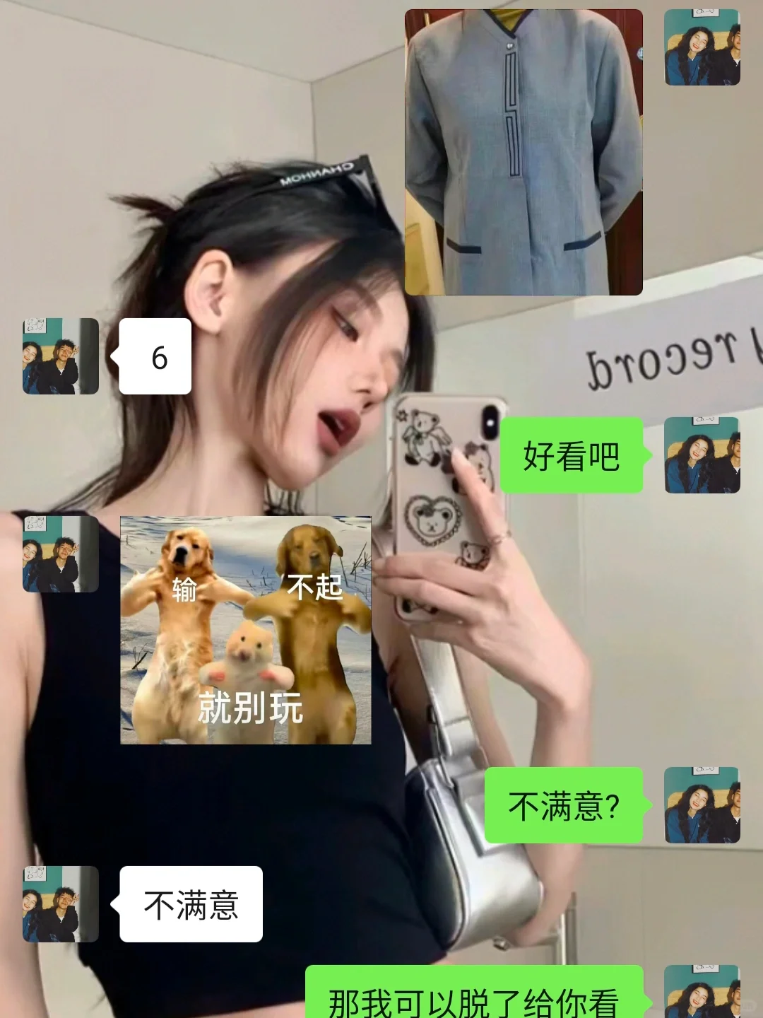 当我学着网上诱惑男朋友