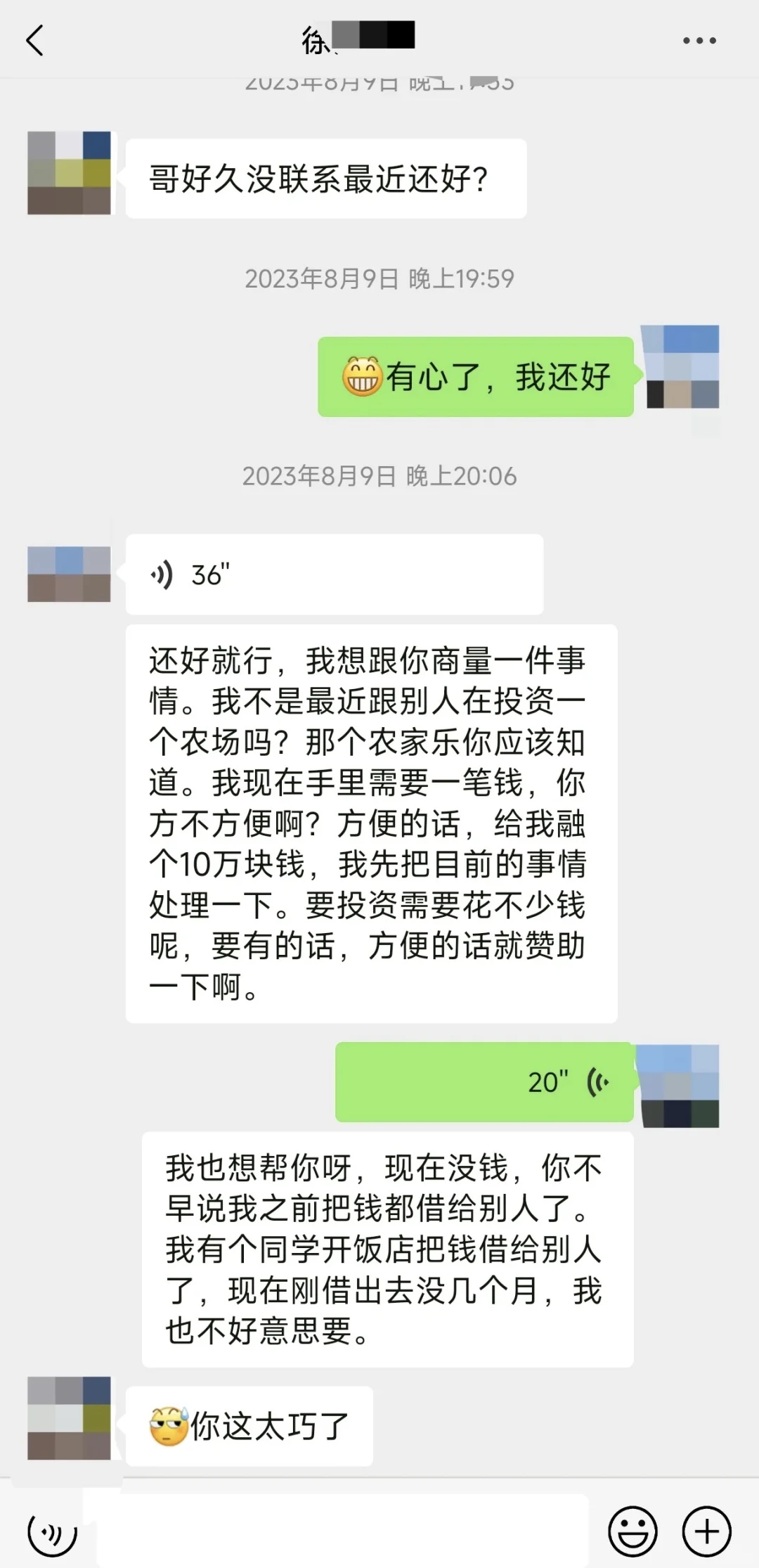 家人拒绝卖房替表弟还债，一气之下酒驾撞人