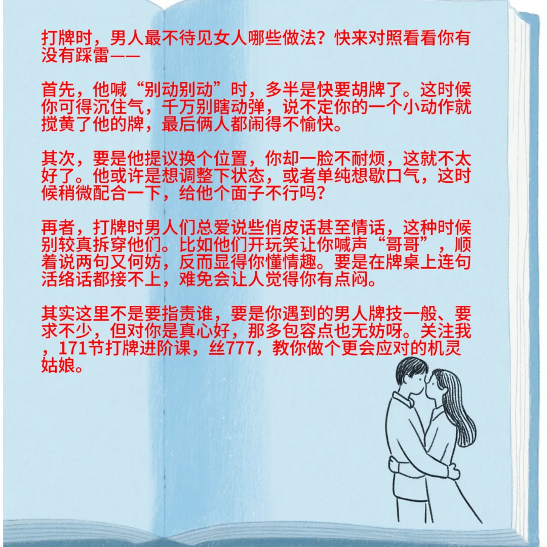 让他欲罢不能，撩拨得他心痒难耐！