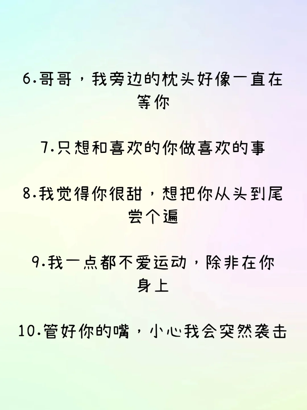 撩拨异地男友的小技巧来啦！